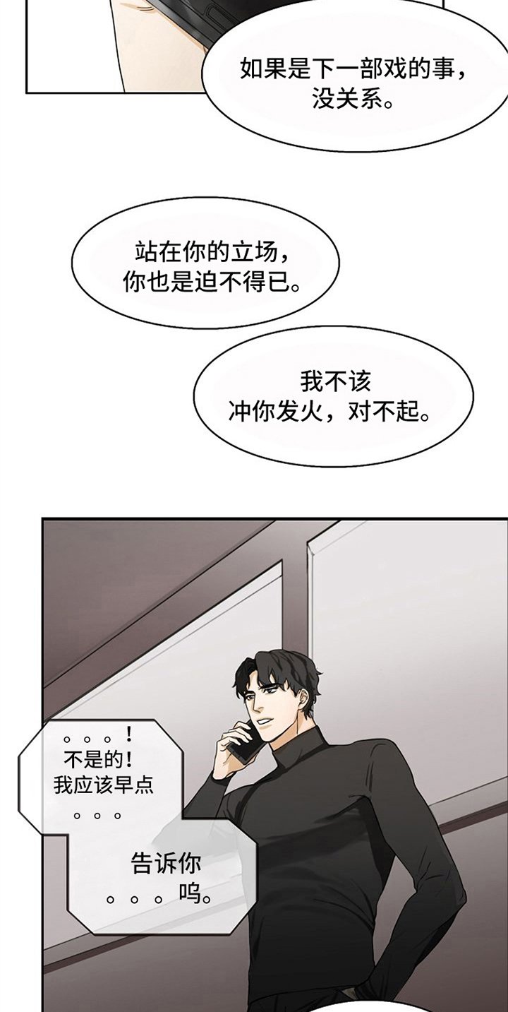 第8章：安慰