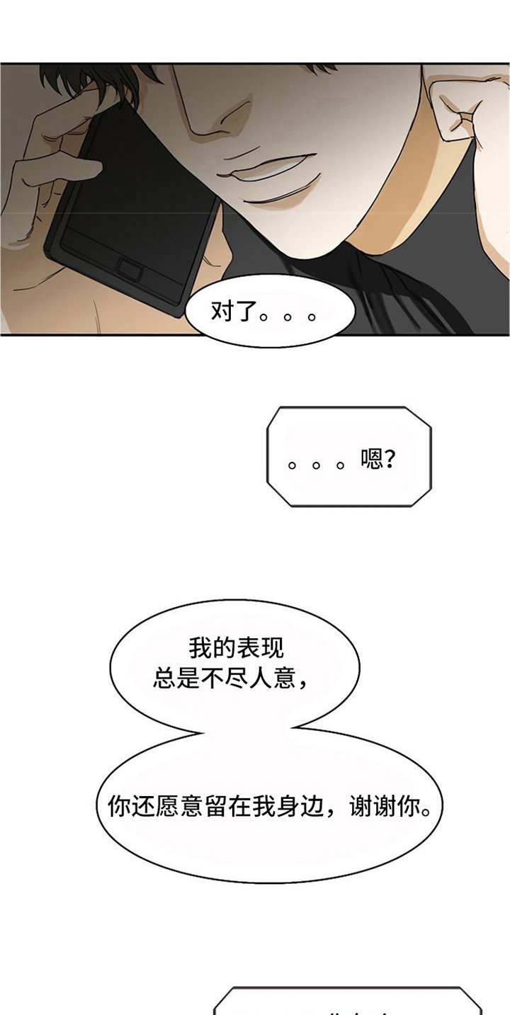第8章：安慰
