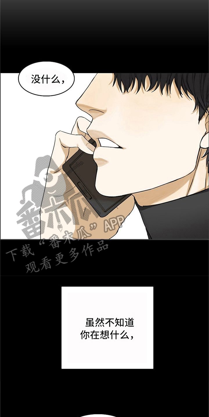 第8章：安慰