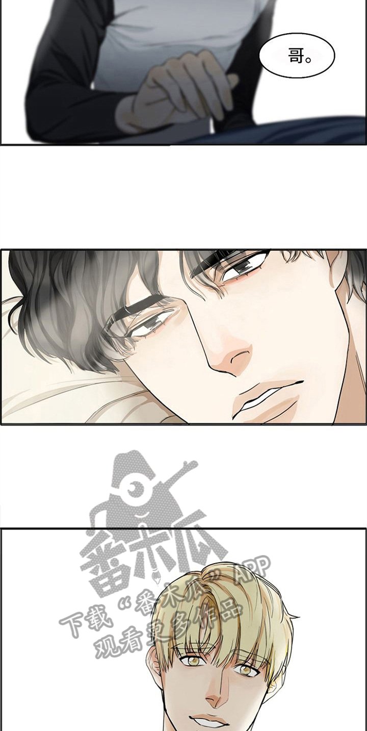 第8章：安慰