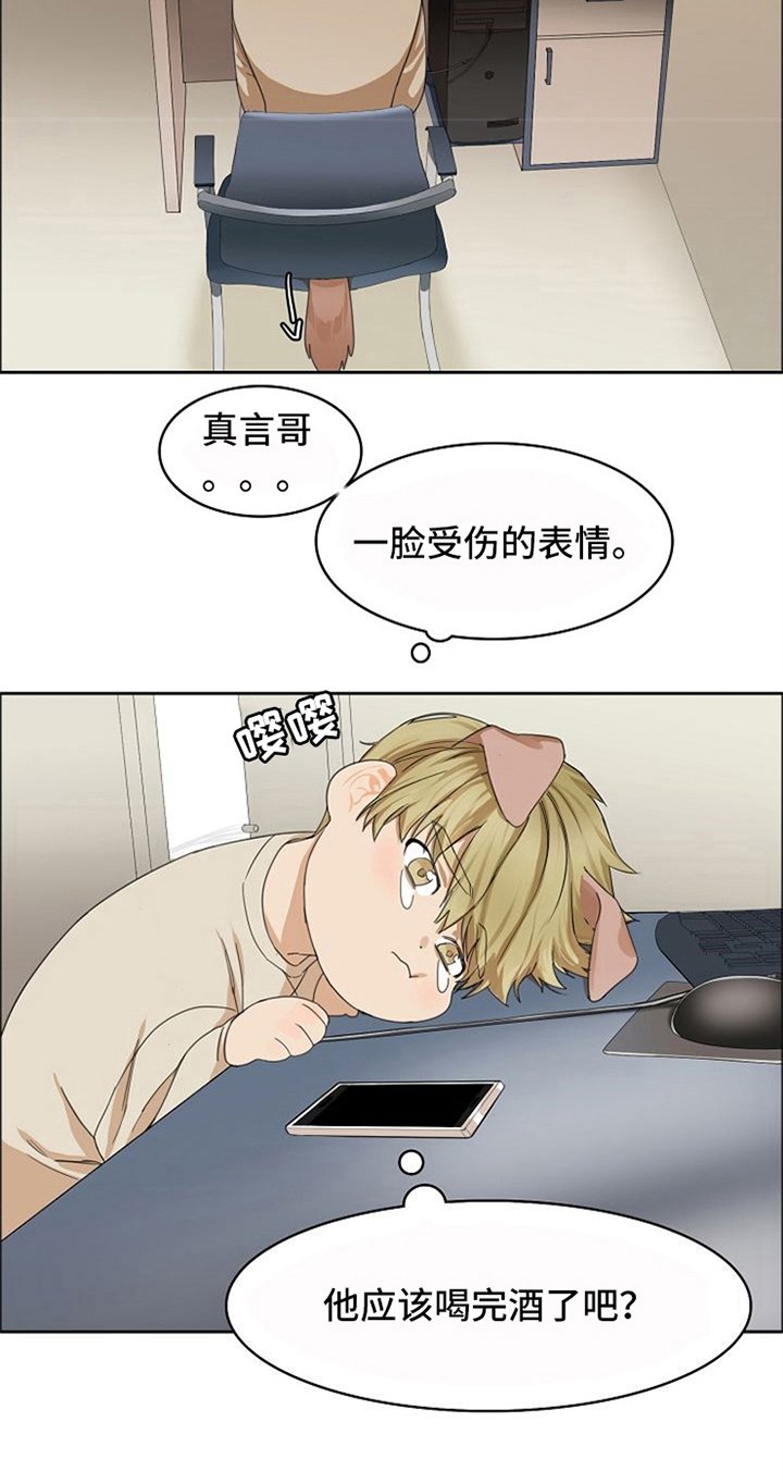 第9章：醉酒