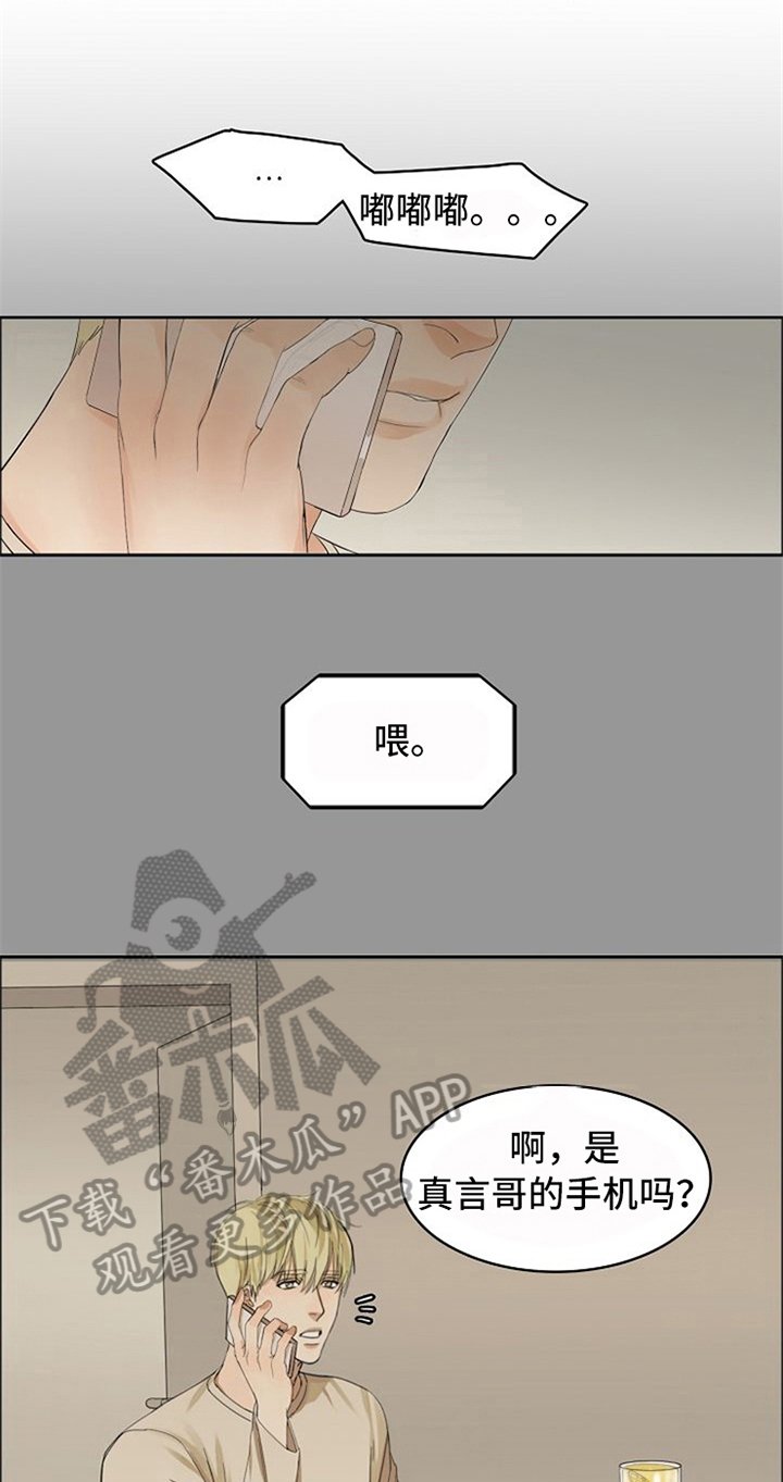 第9章：醉酒