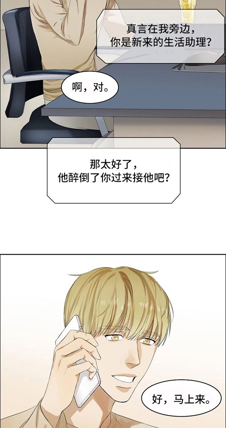 第9章：醉酒
