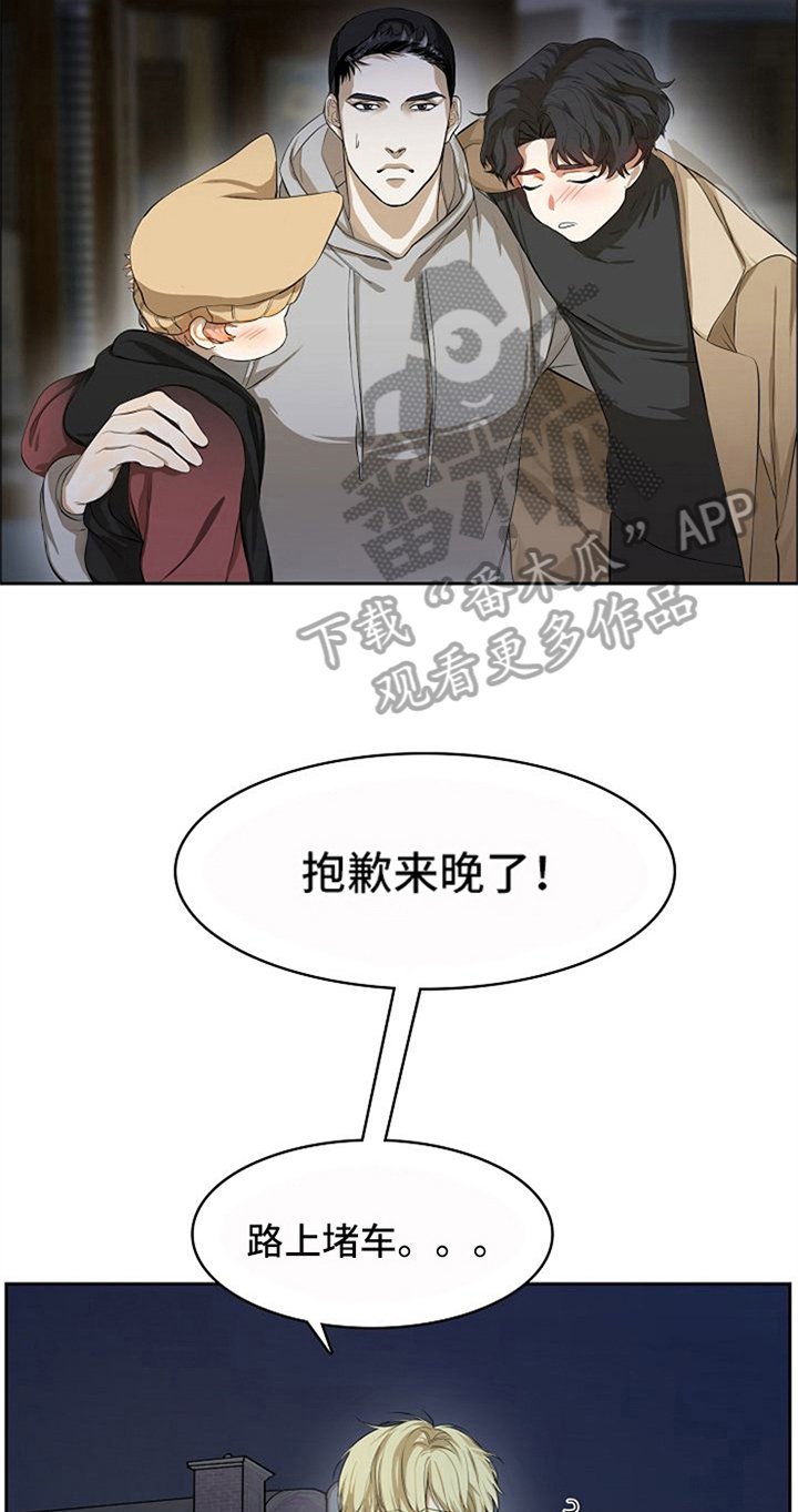 第9章：醉酒