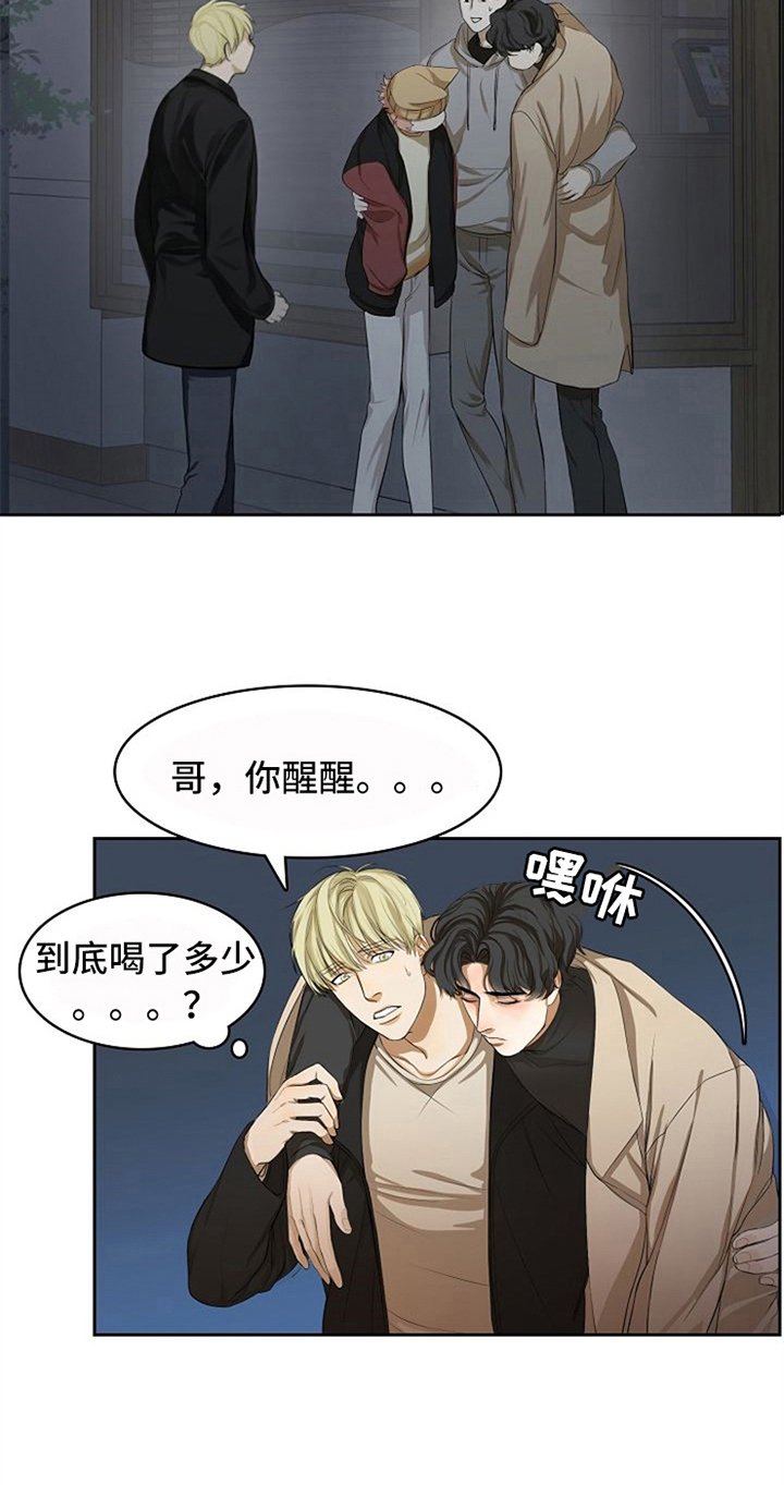 第9章：醉酒