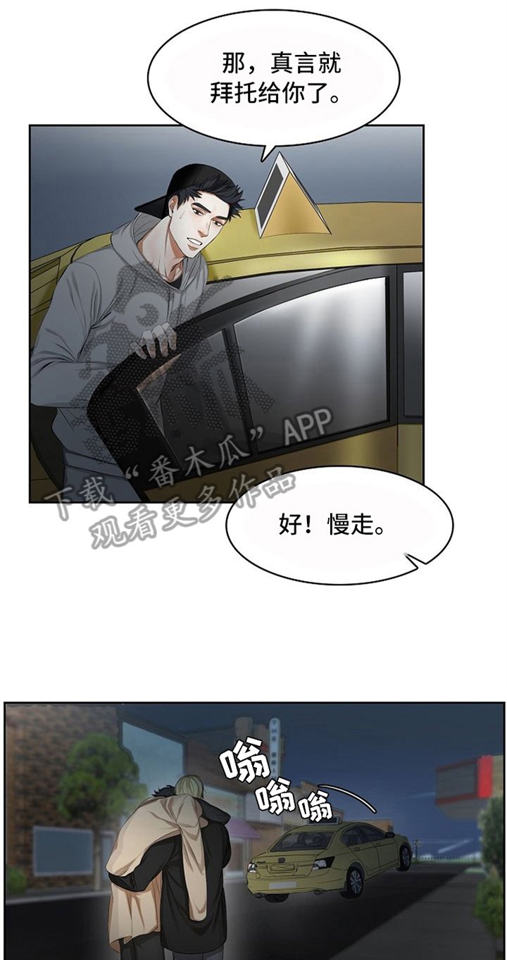 第9章：醉酒