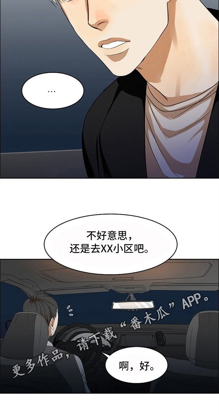 第9章：醉酒