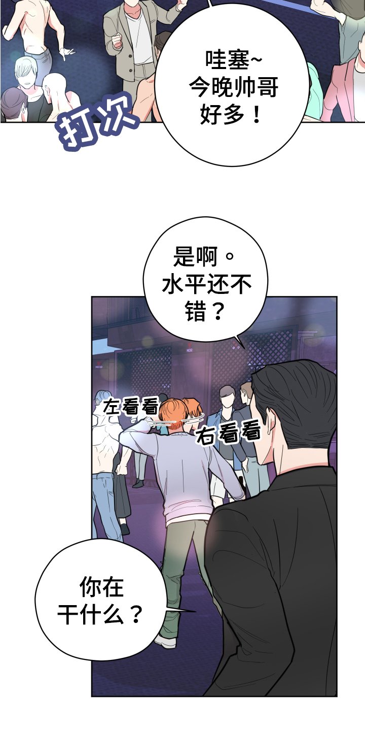 第1章：无聊