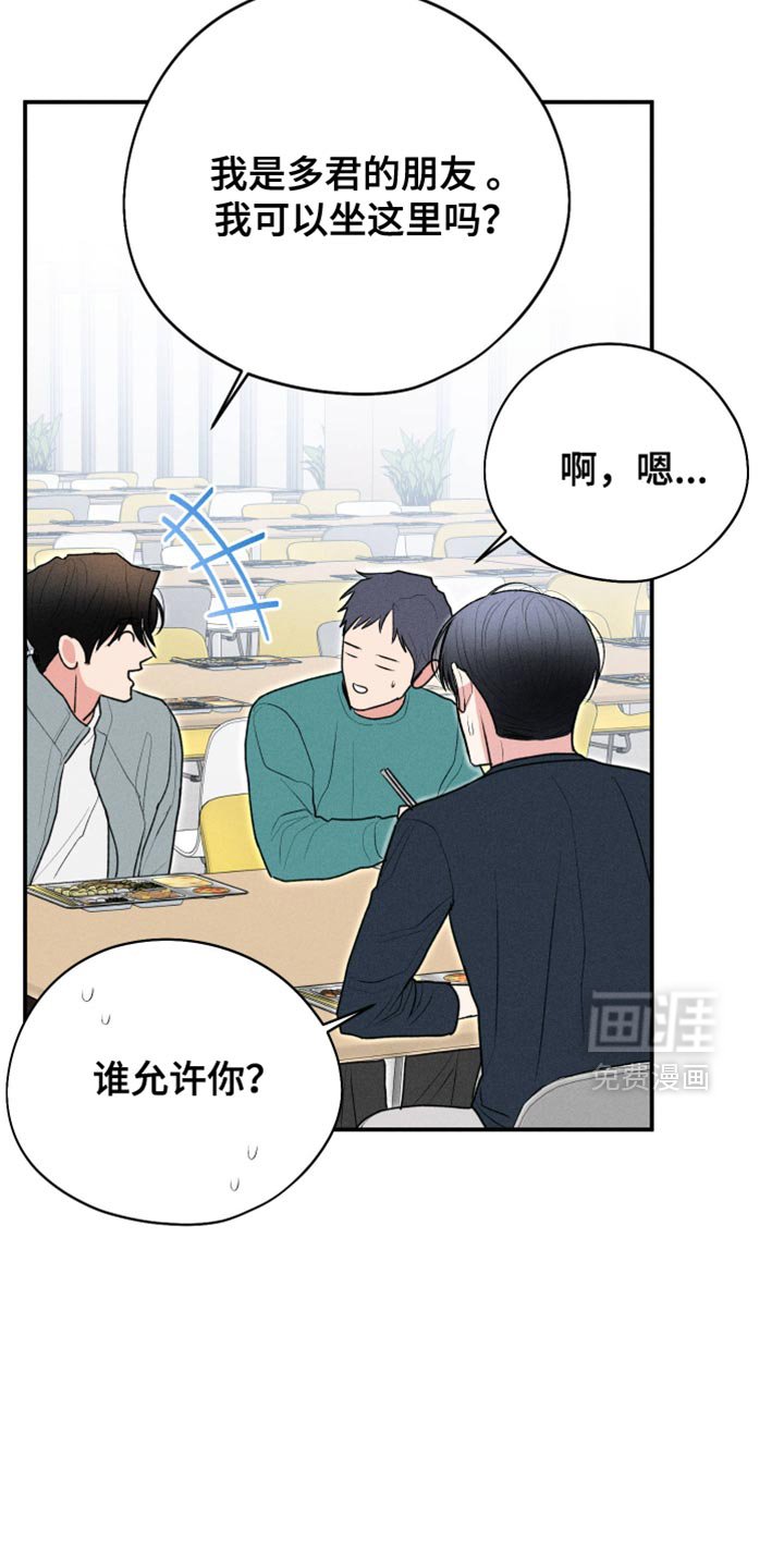 第100章：【第二季】烦死了