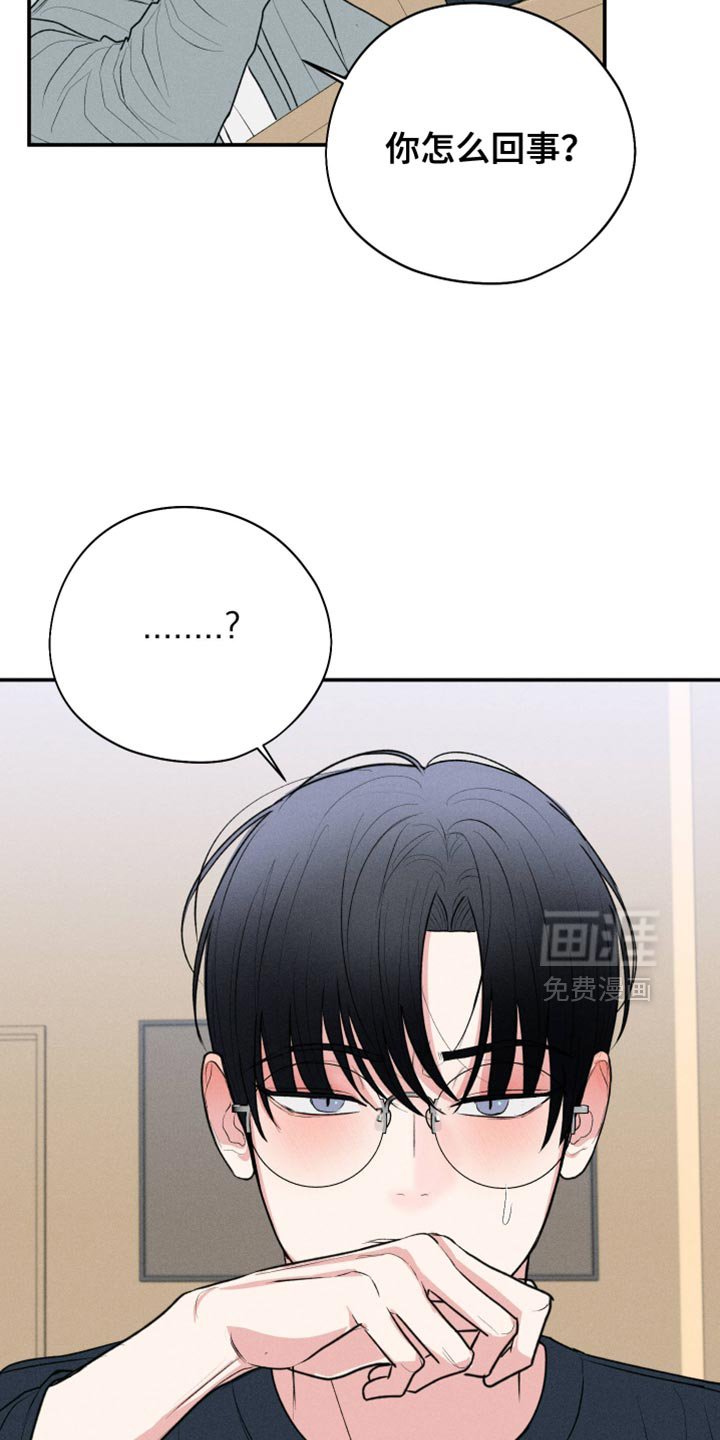 第100章：【第二季】烦死了