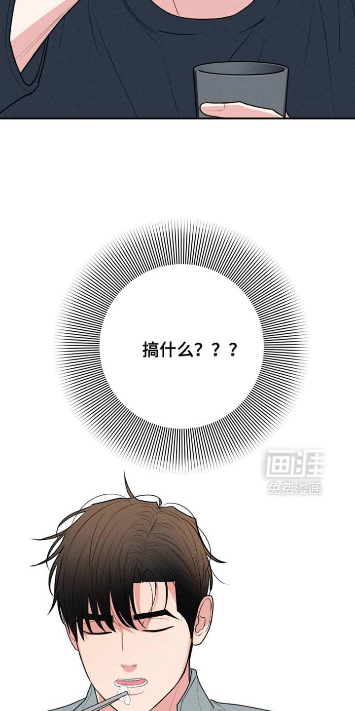 第100章：【第二季】烦死了