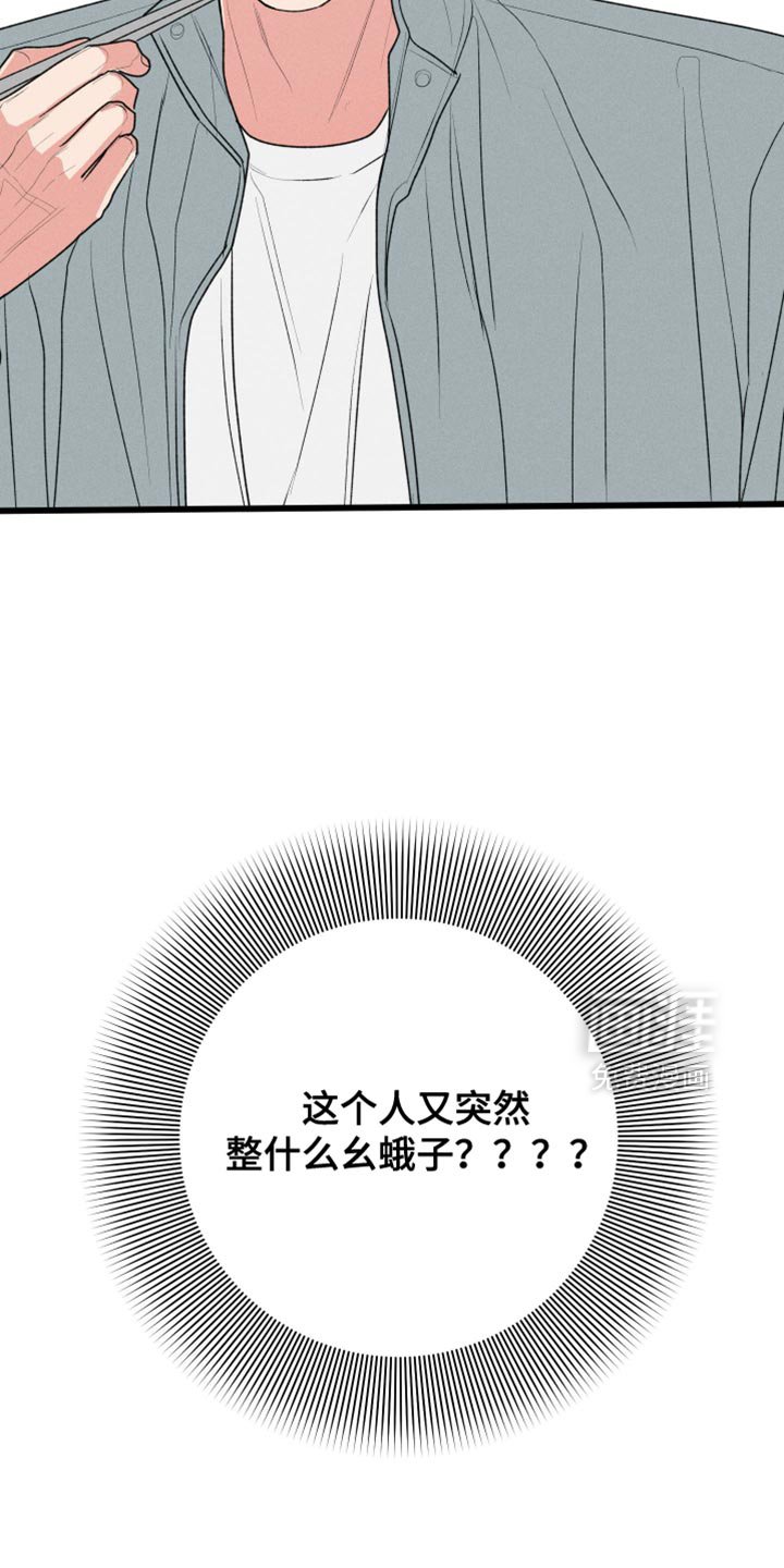 第100章：【第二季】烦死了