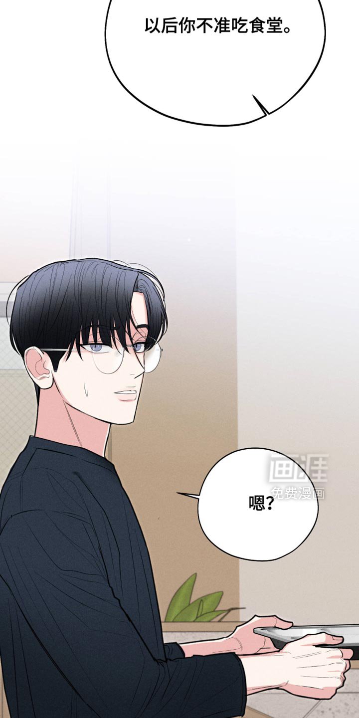 第100章：【第二季】烦死了