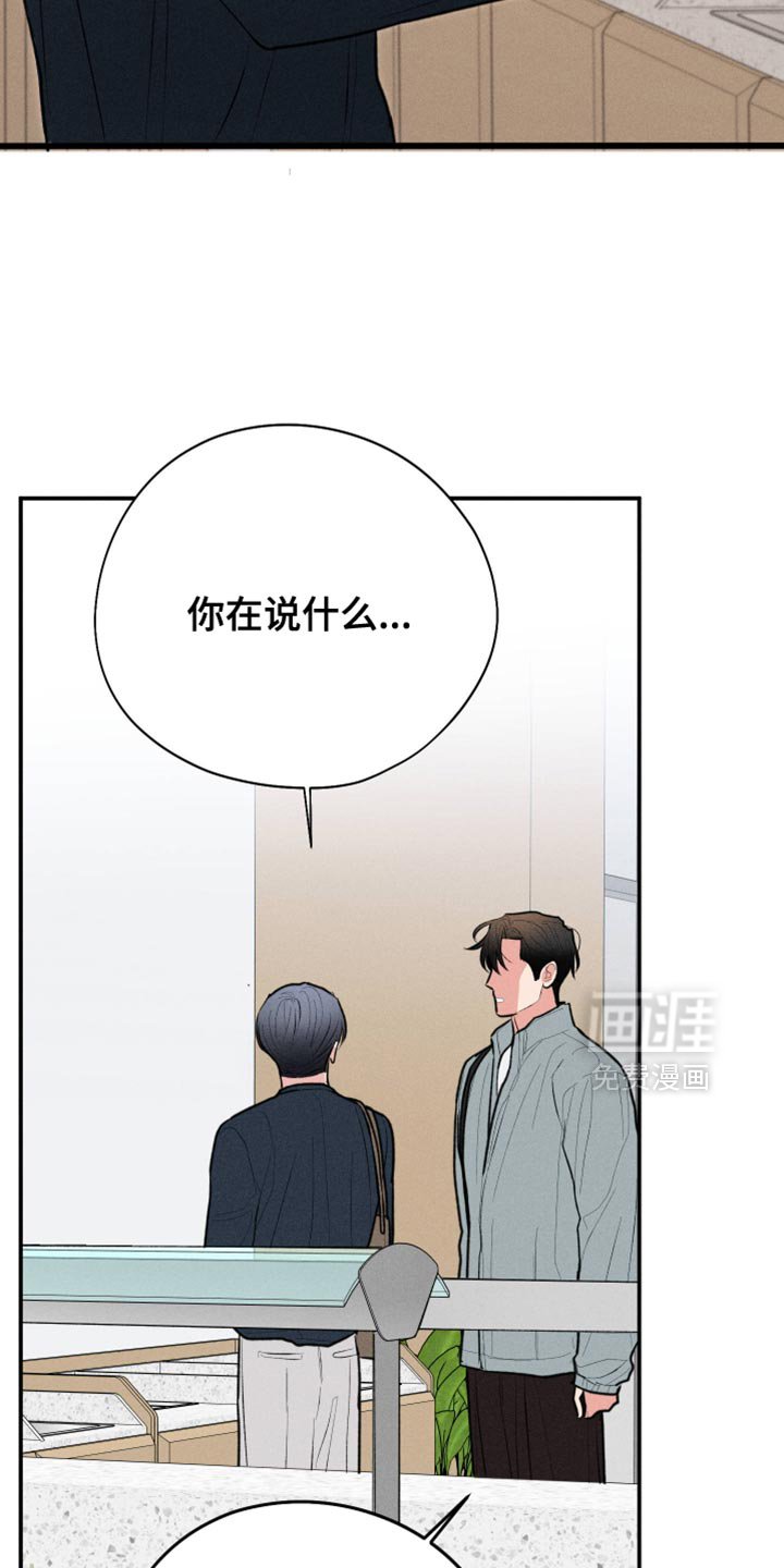 第100章：【第二季】烦死了