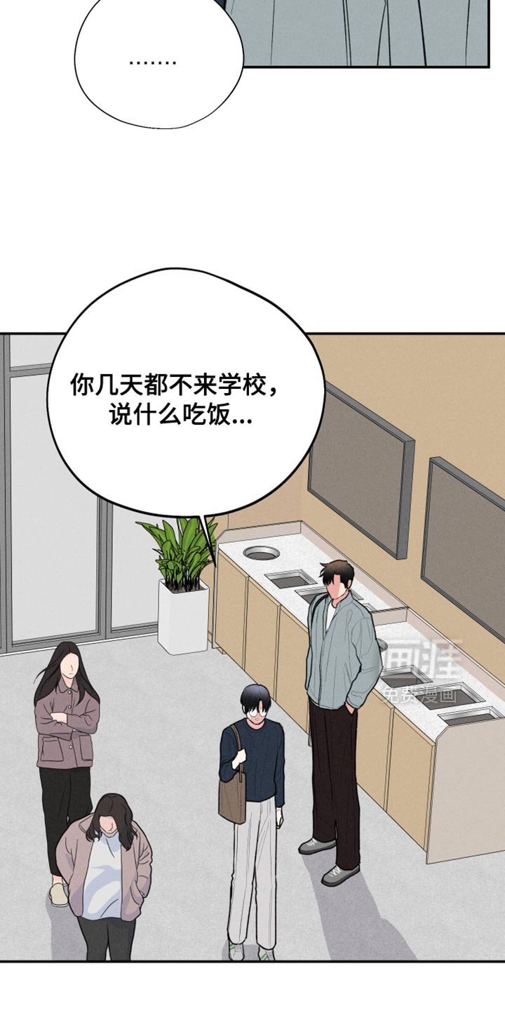 第100章：【第二季】烦死了