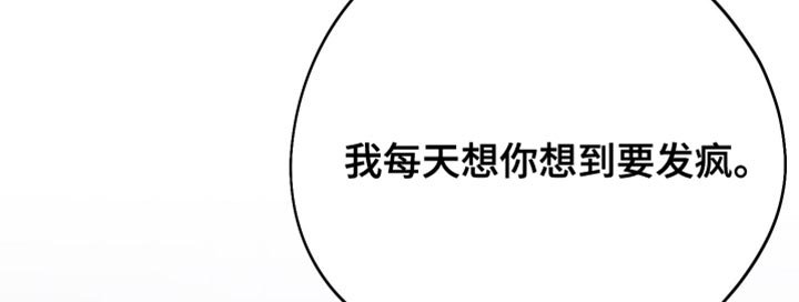 第100章：【第二季】烦死了