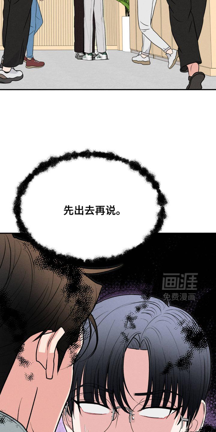 第100章：【第二季】烦死了