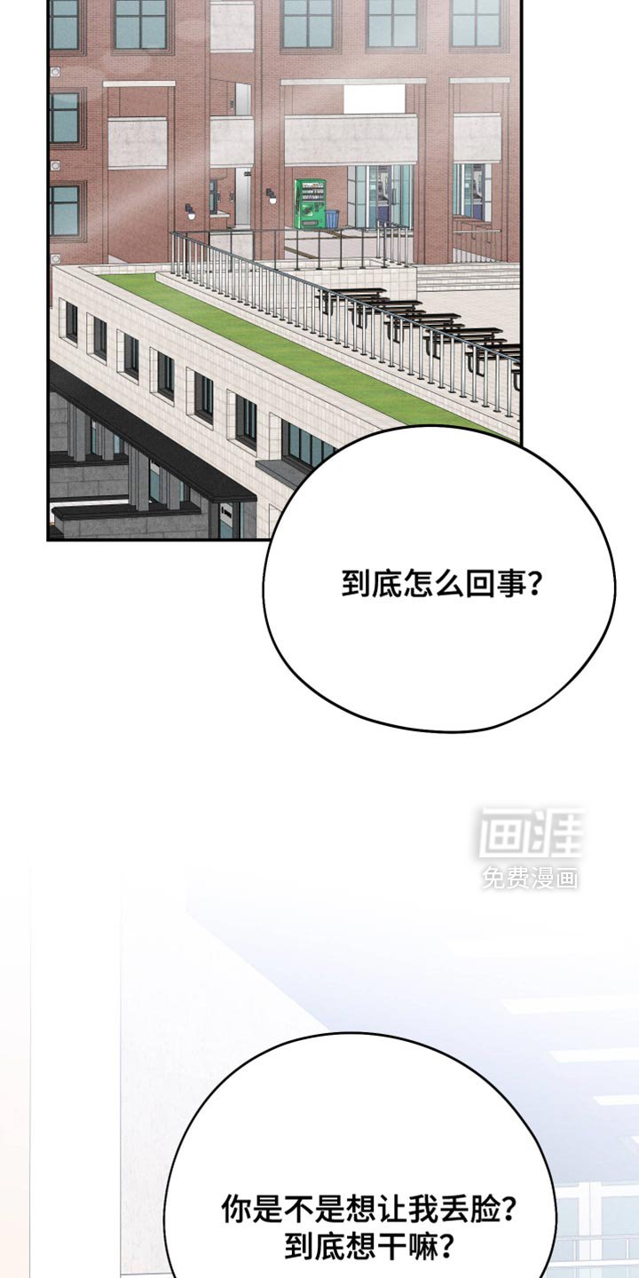 第100章：【第二季】烦死了