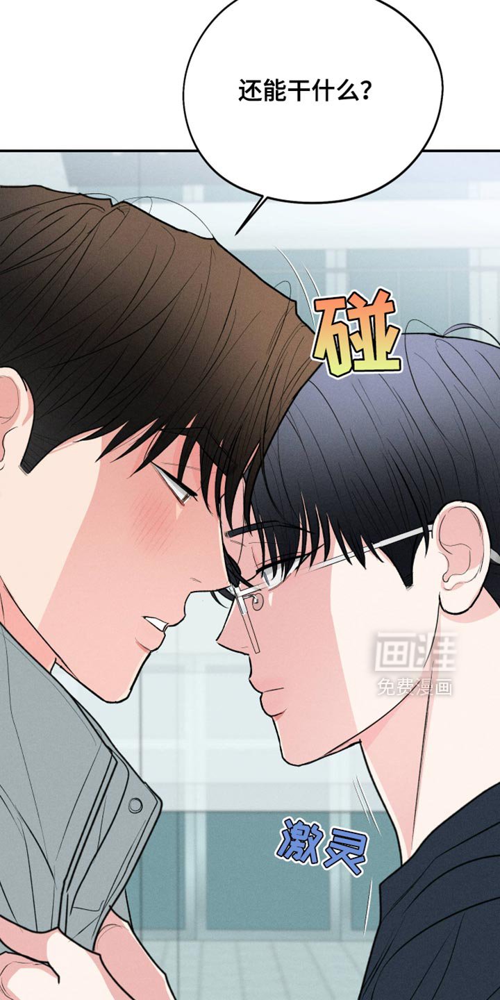 第100章：【第二季】烦死了