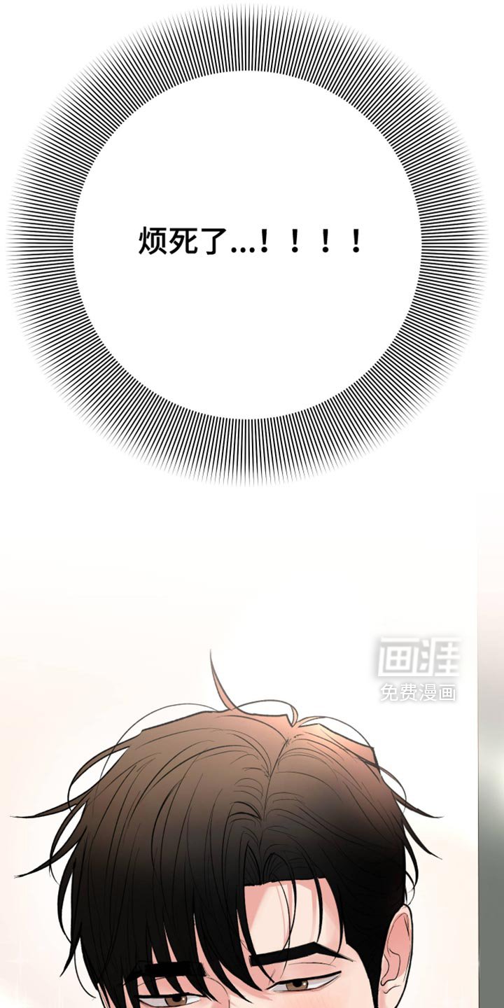 第100章：【第二季】烦死了