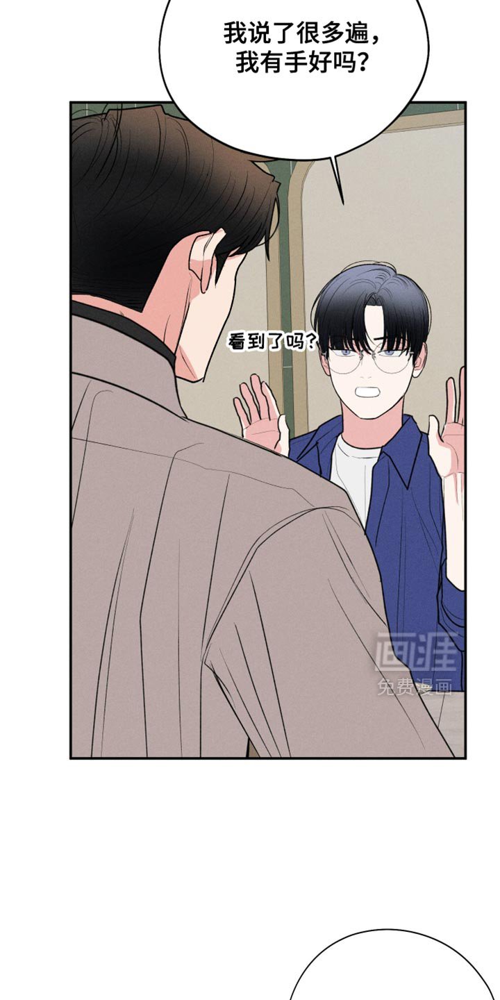 第101章：【第二季】真好笑