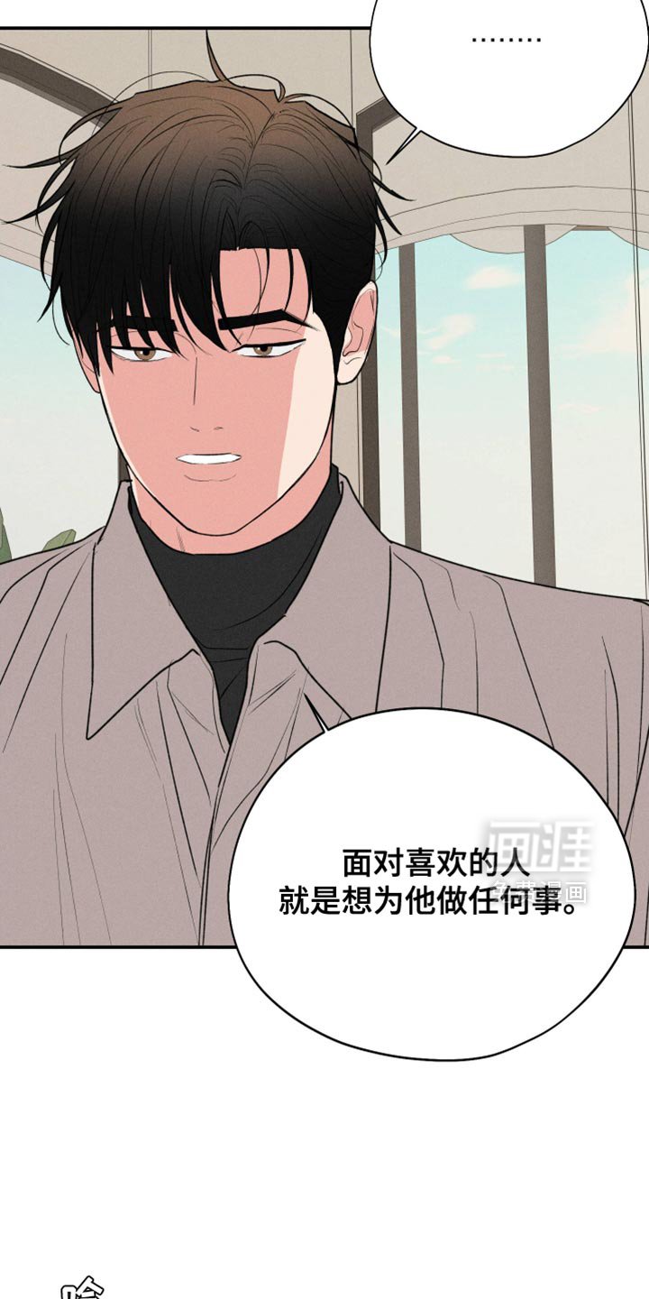 第101章：【第二季】真好笑