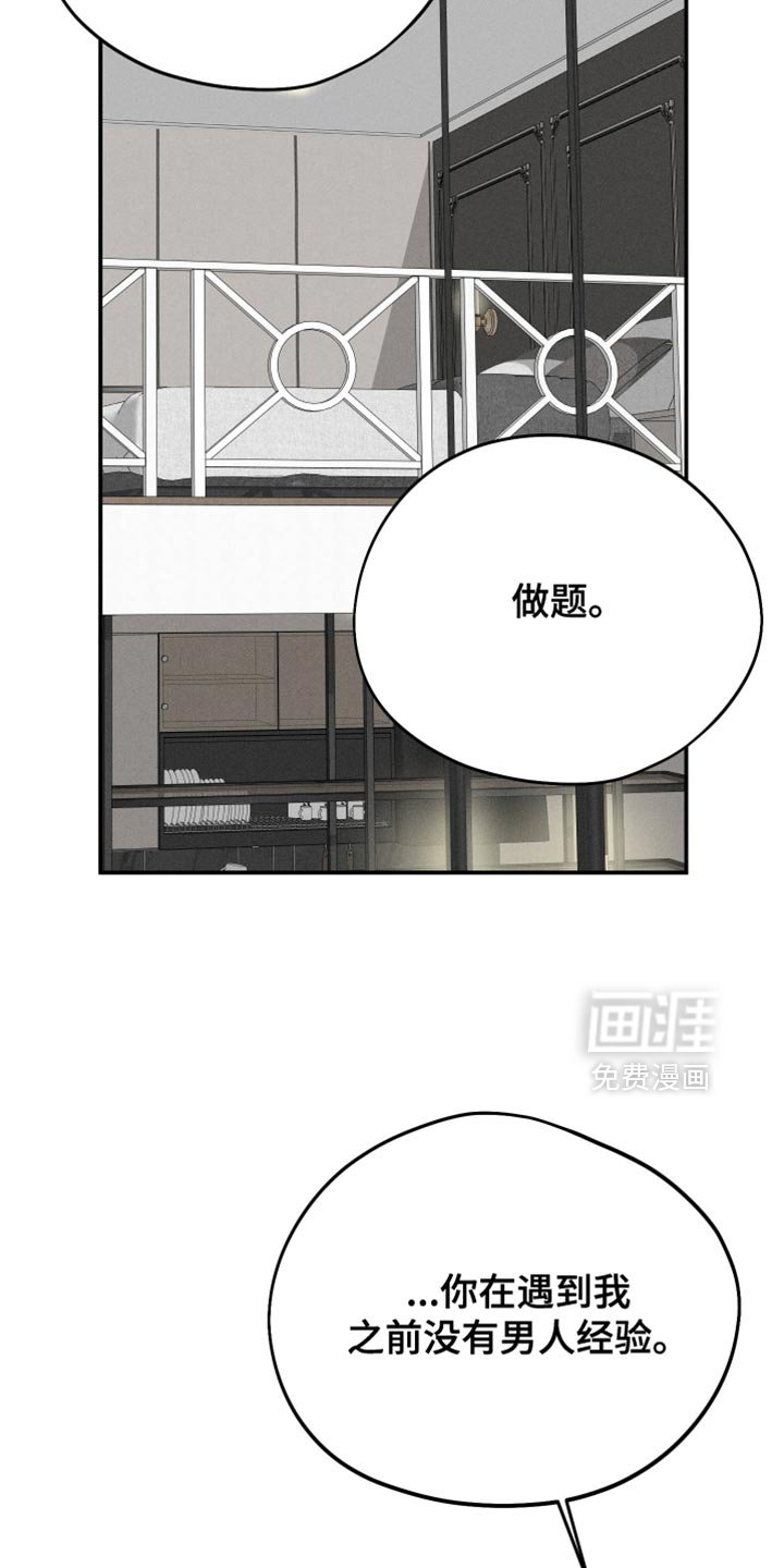 第101章：【第二季】真好笑