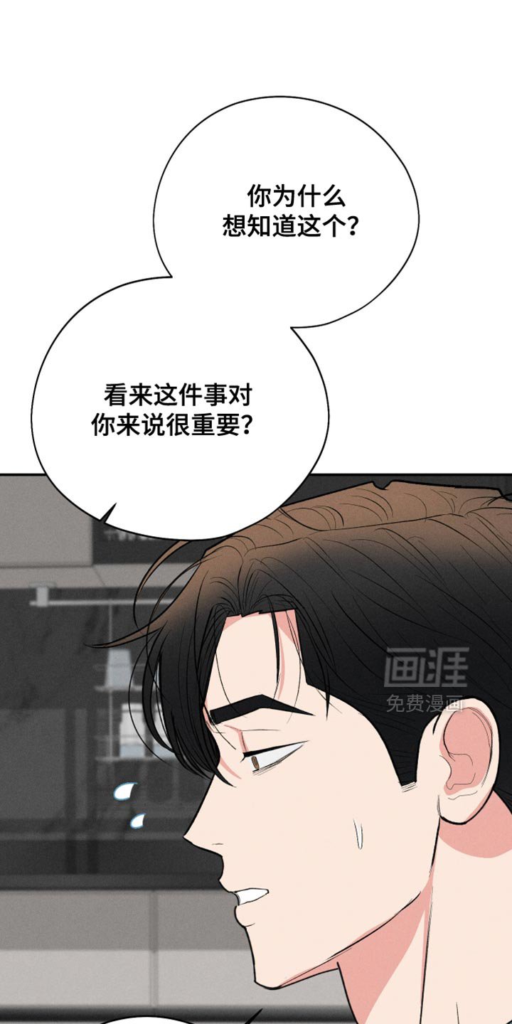 第101章：【第二季】真好笑