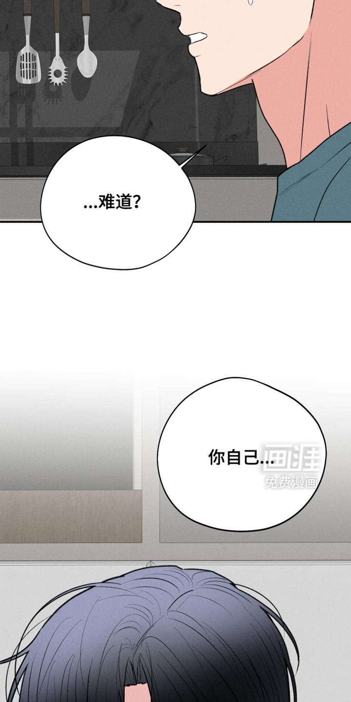 第102章：【第二季】因为你