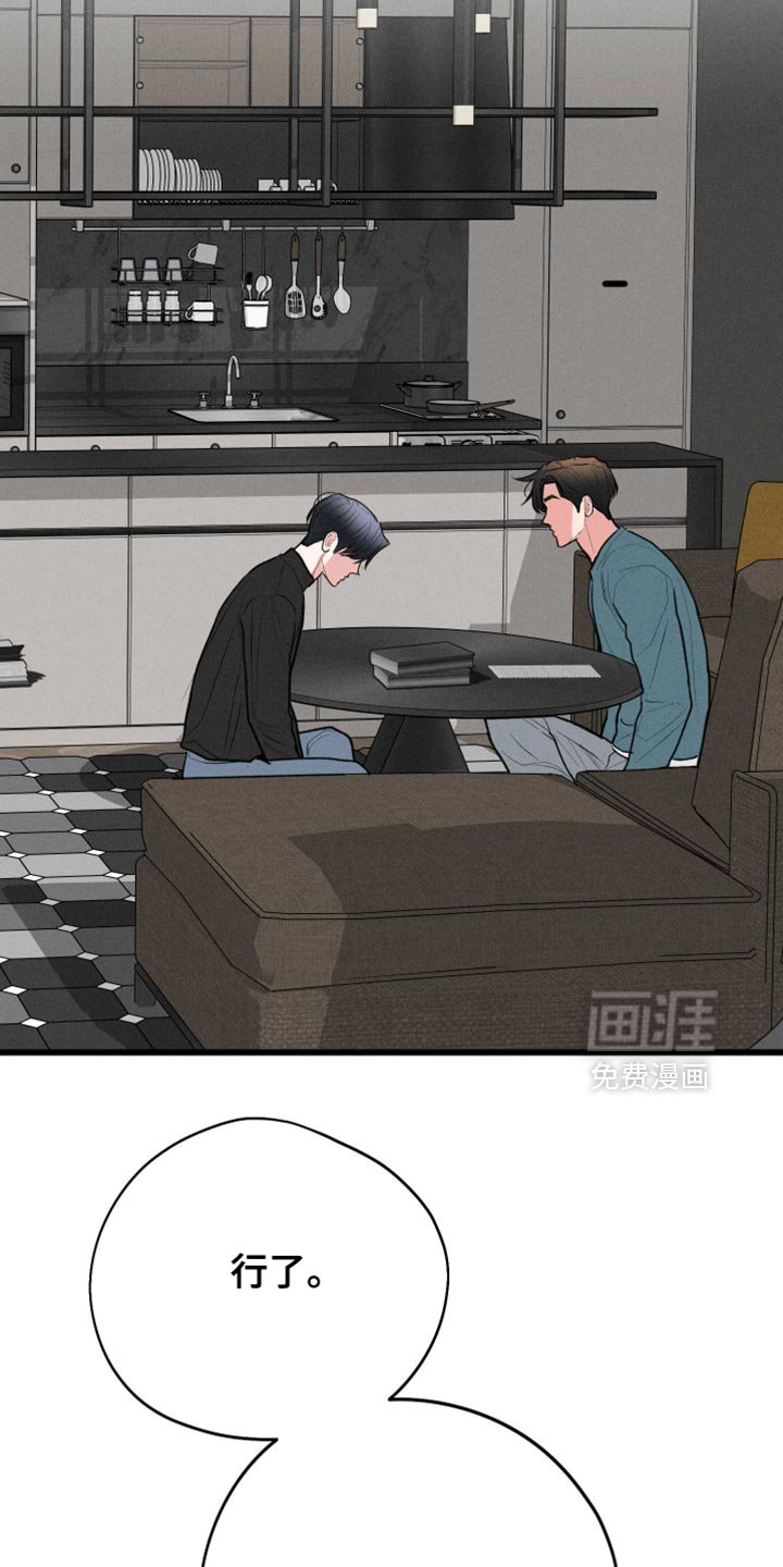 第102章：【第二季】因为你