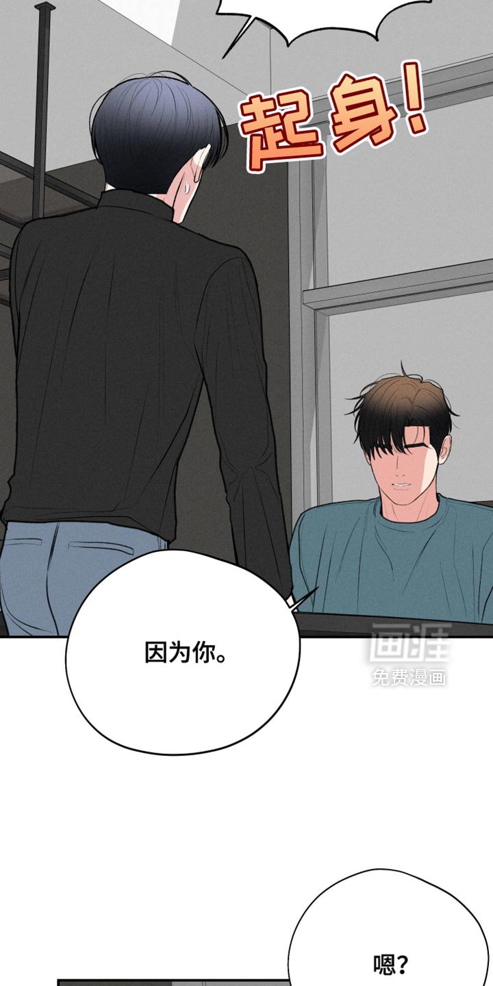 第102章：【第二季】因为你