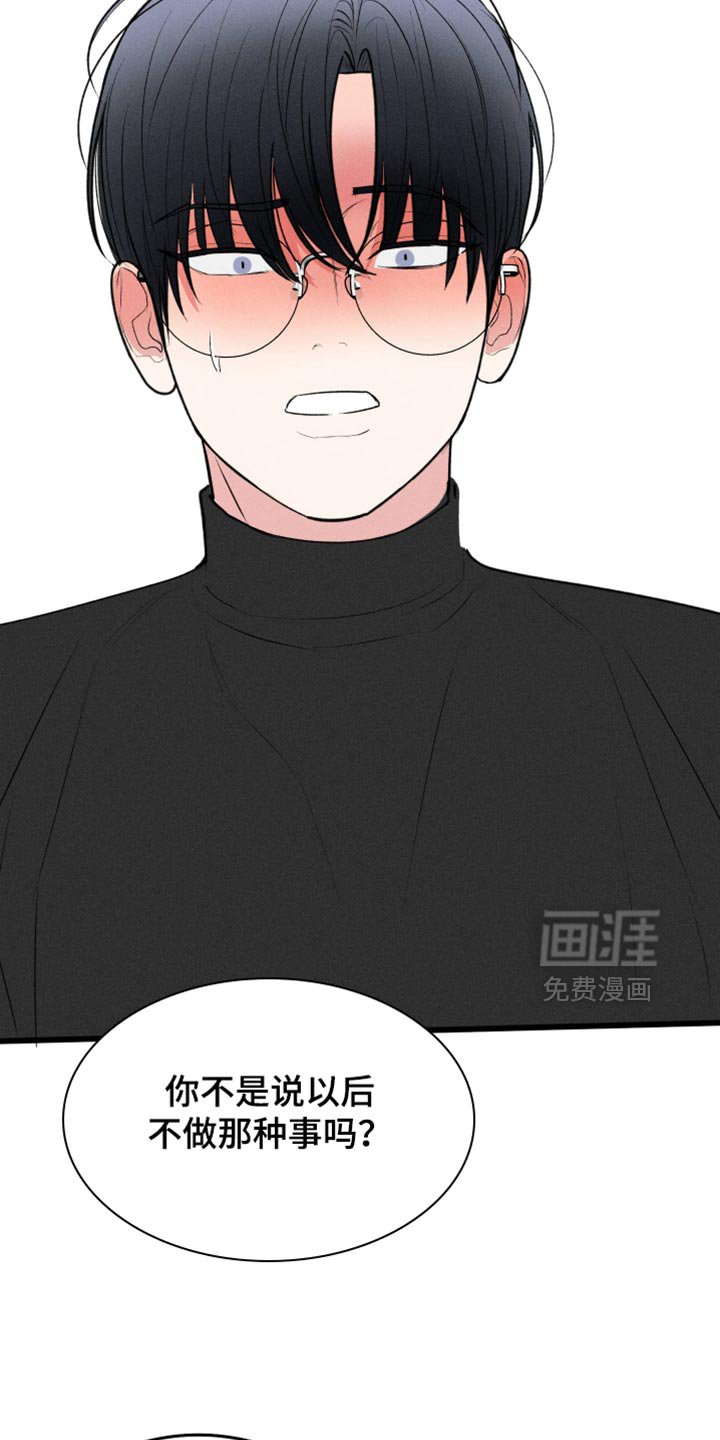第102章：【第二季】因为你