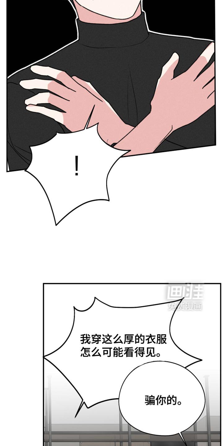 第102章：【第二季】因为你