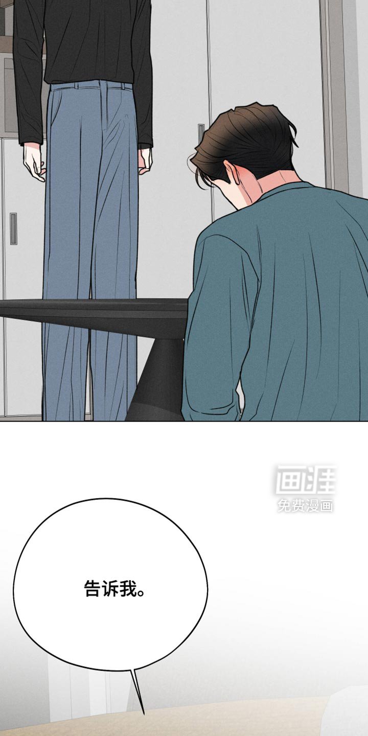 第102章：【第二季】因为你
