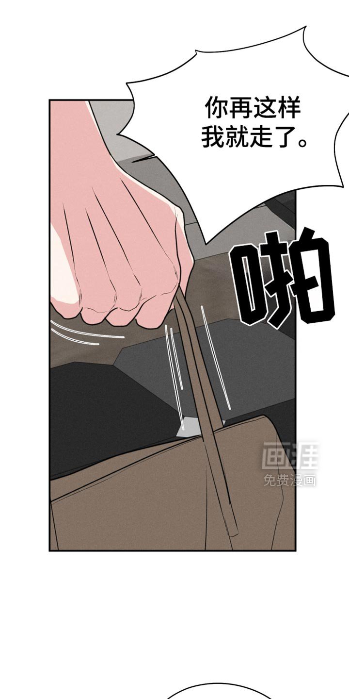 第103章：【第二季】移不开眼！