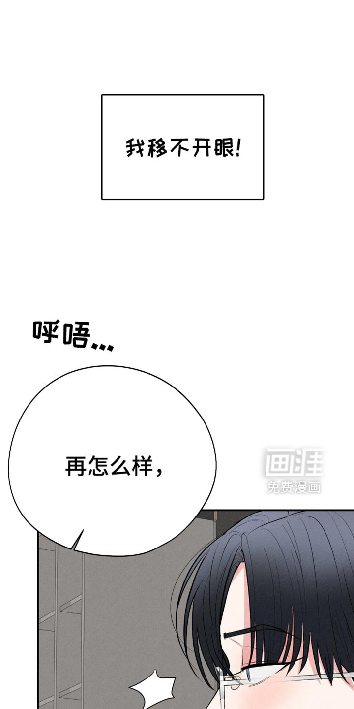 第103章：【第二季】移不开眼！