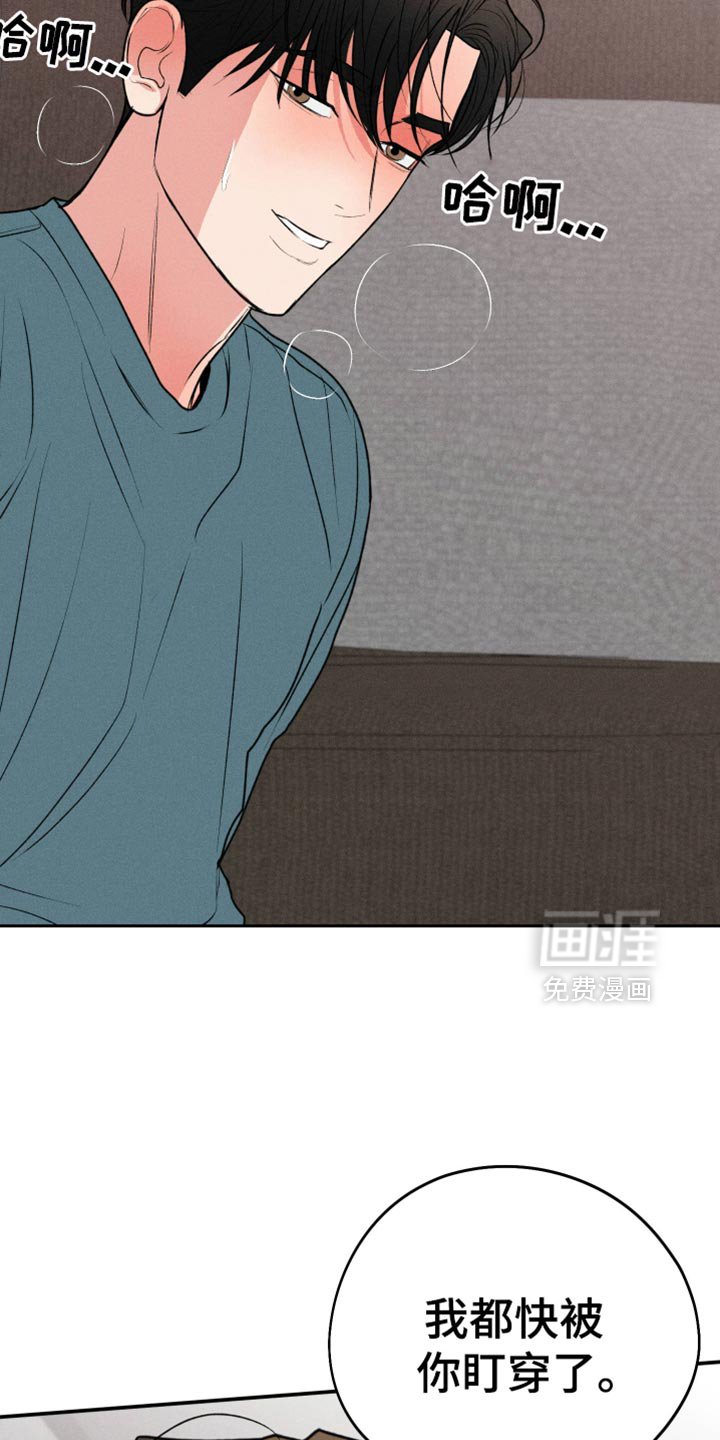 第103章：【第二季】移不开眼！