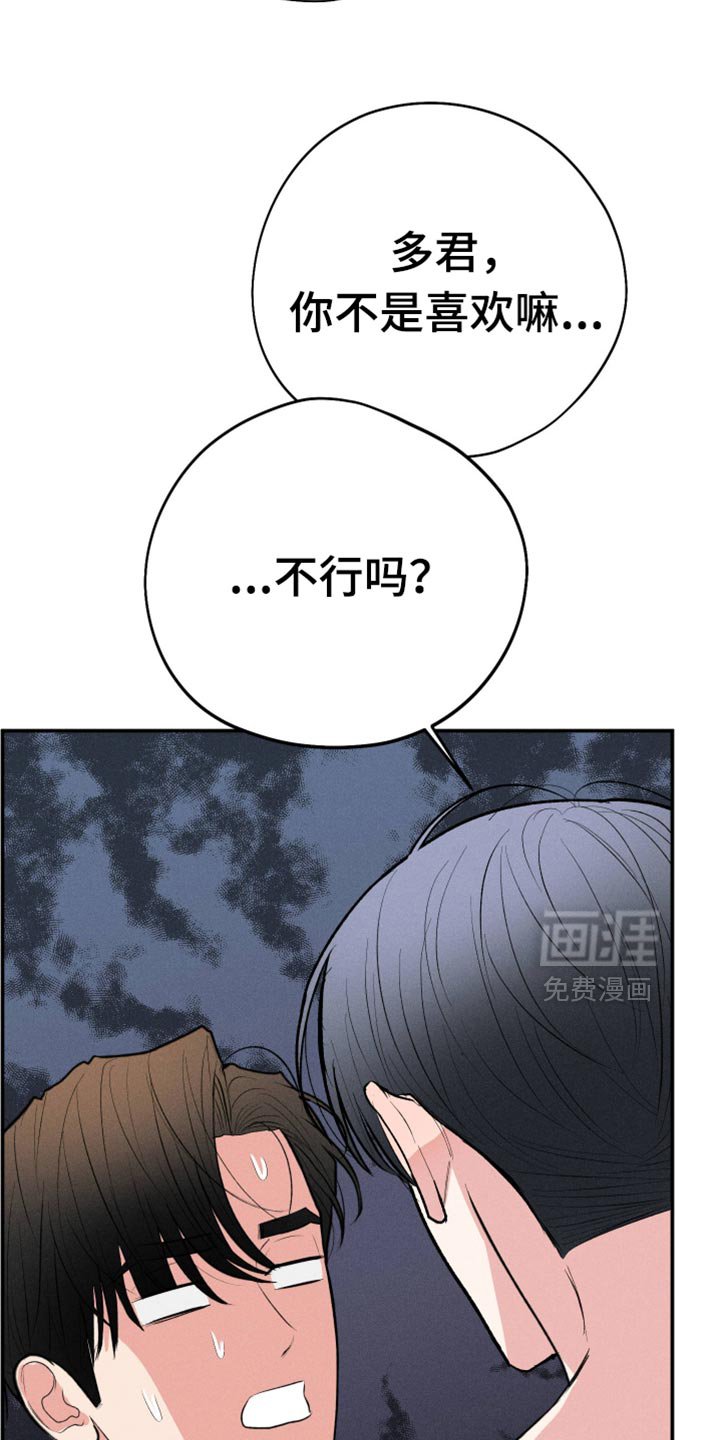 第104章：【第二季】高贵