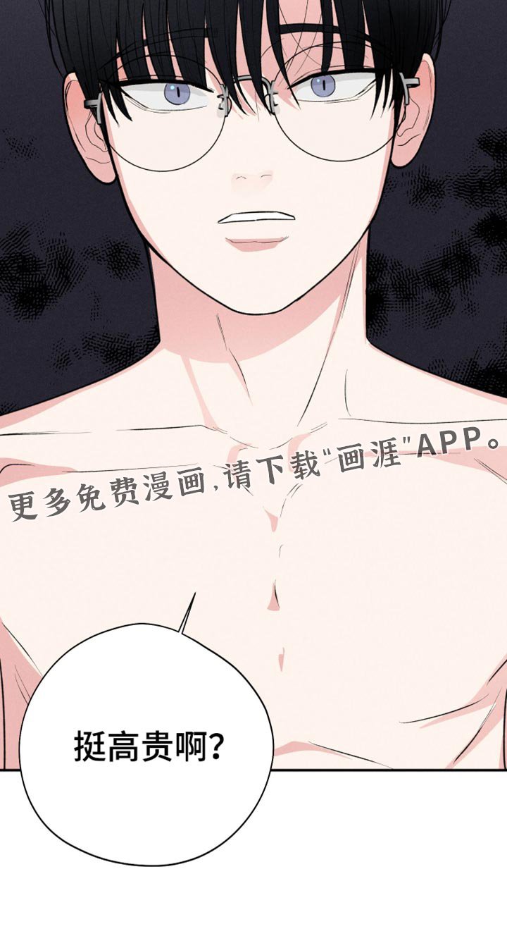 第104章：【第二季】高贵