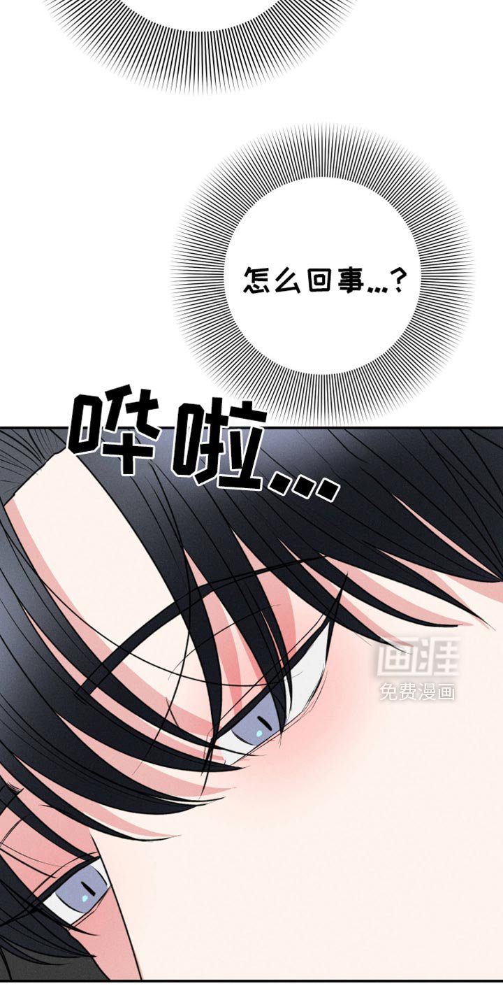 第105章：【第二季】恼羞成怒