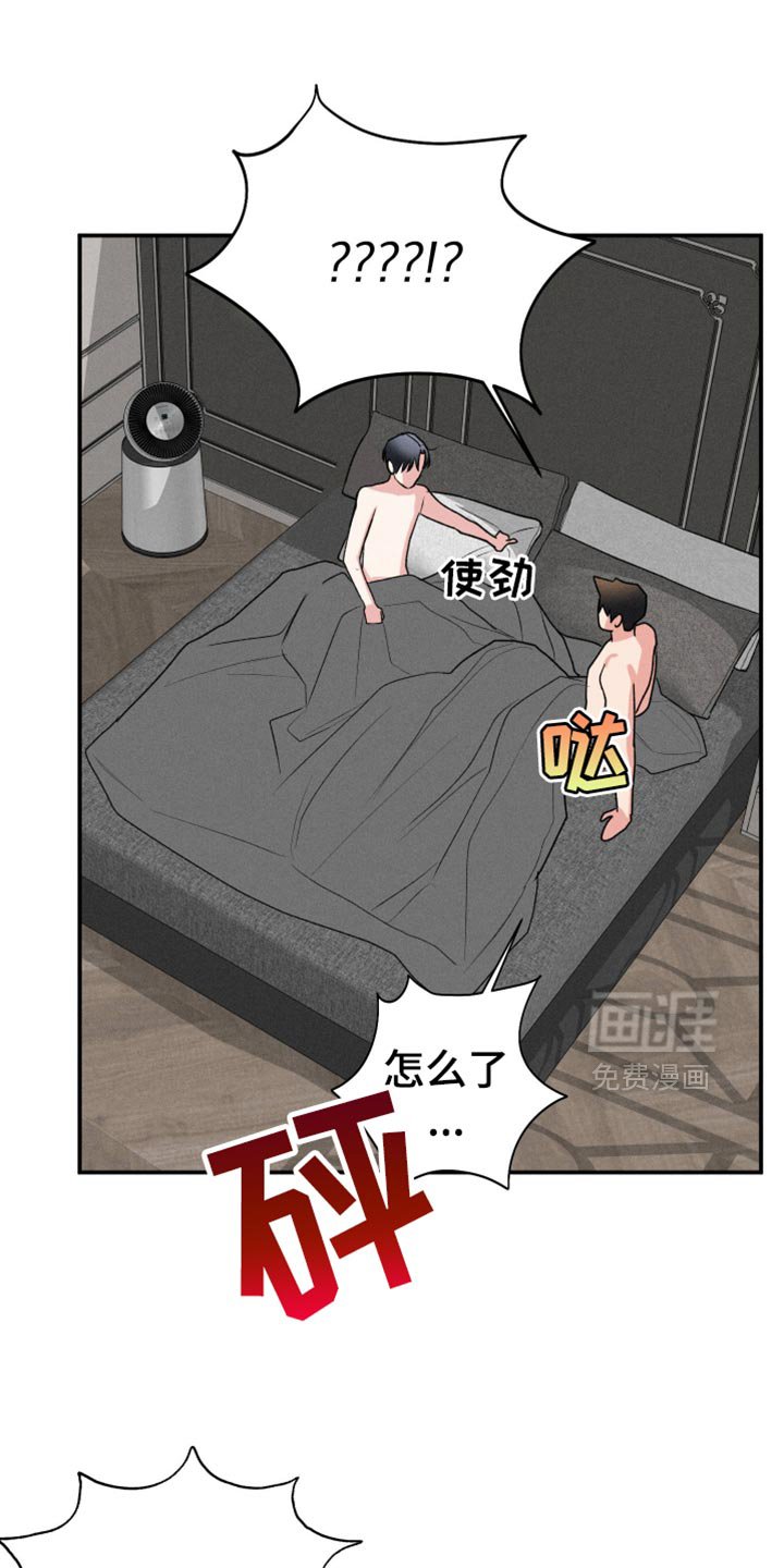 第105章：【第二季】恼羞成怒
