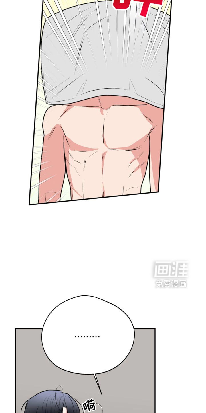 第105章：【第二季】恼羞成怒