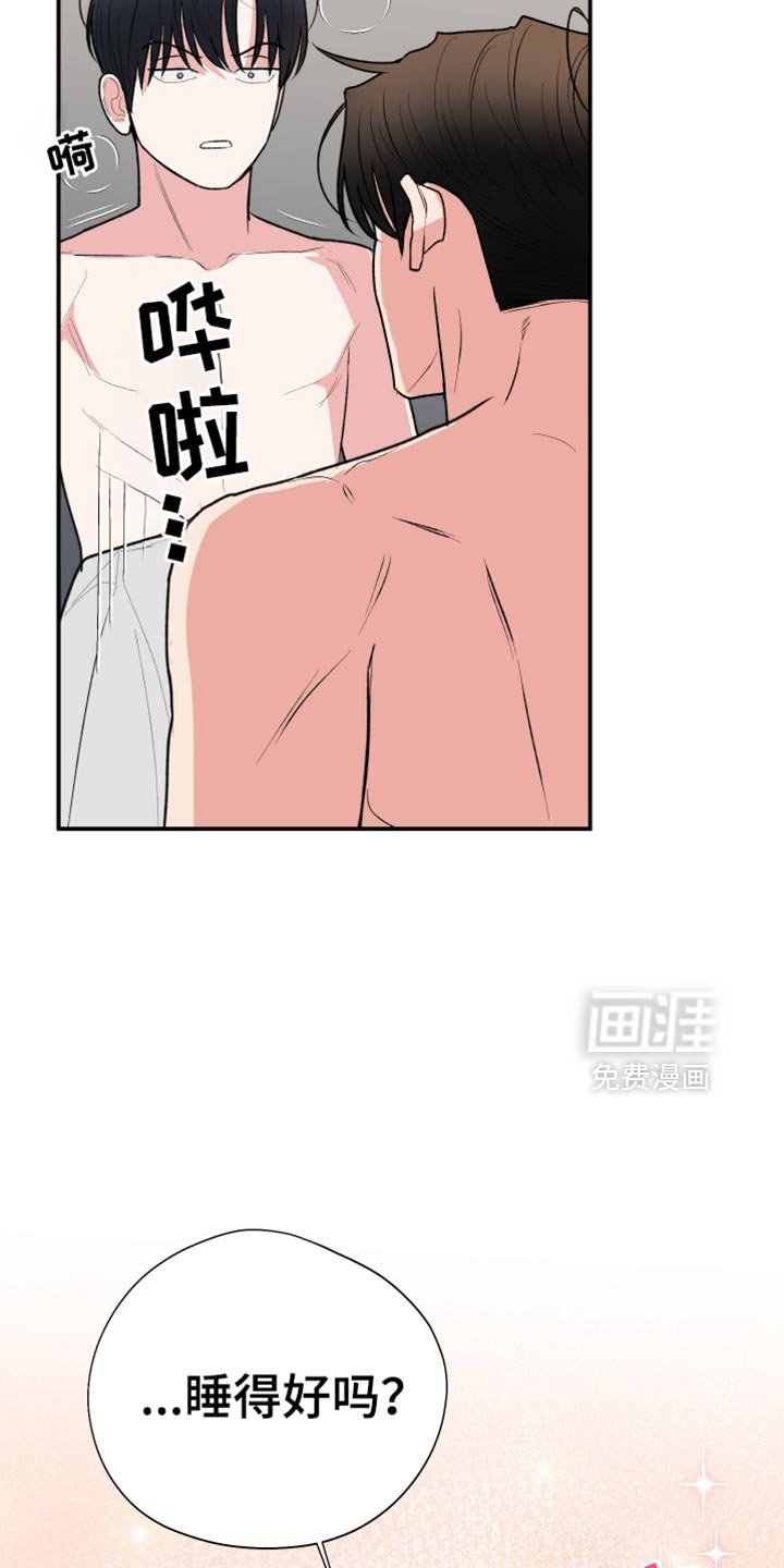 第105章：【第二季】恼羞成怒