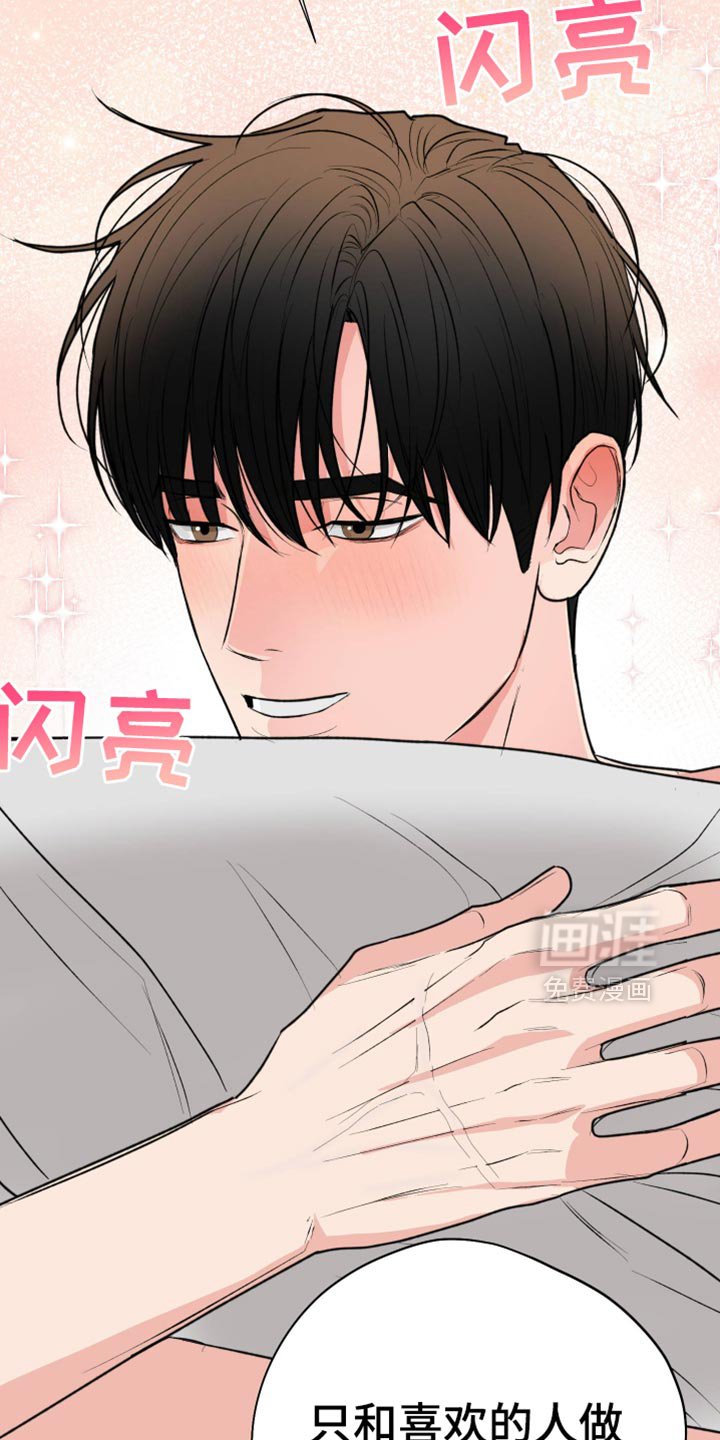 第105章：【第二季】恼羞成怒