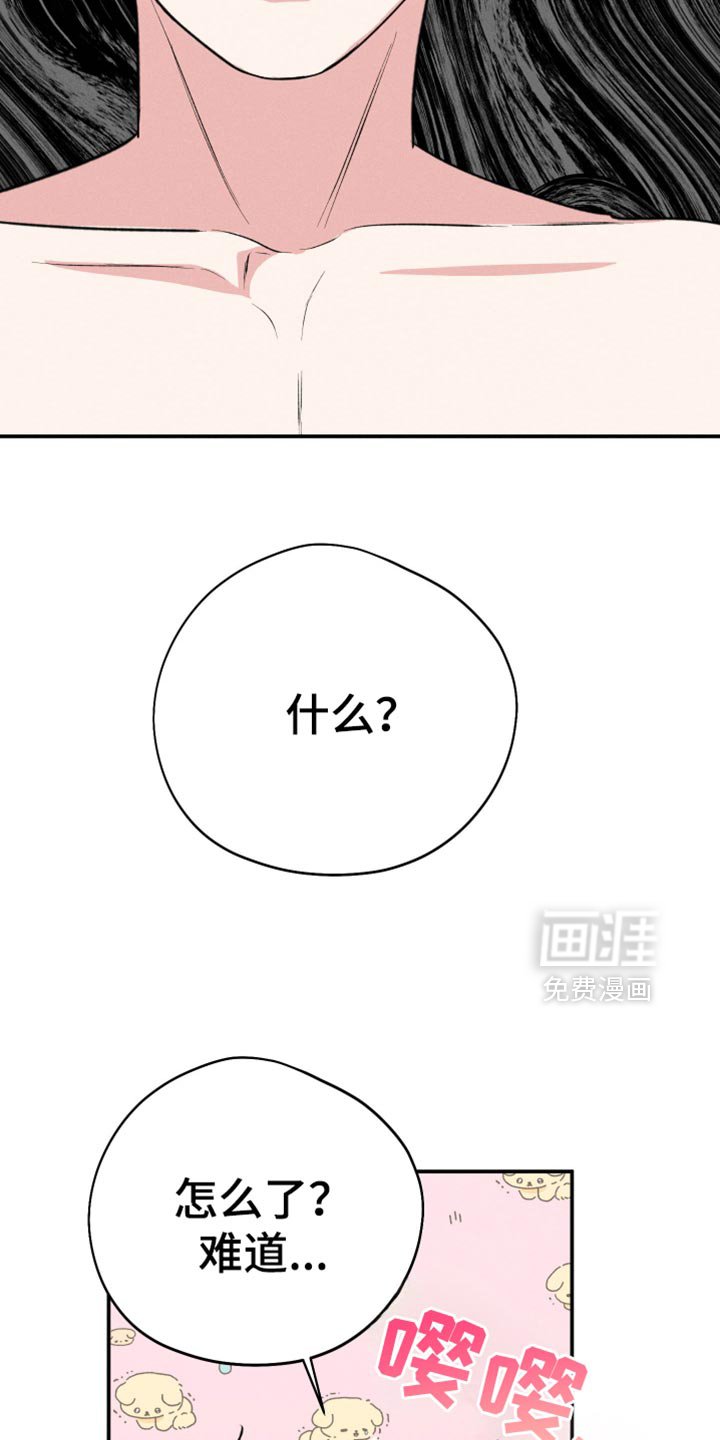 第105章：【第二季】恼羞成怒