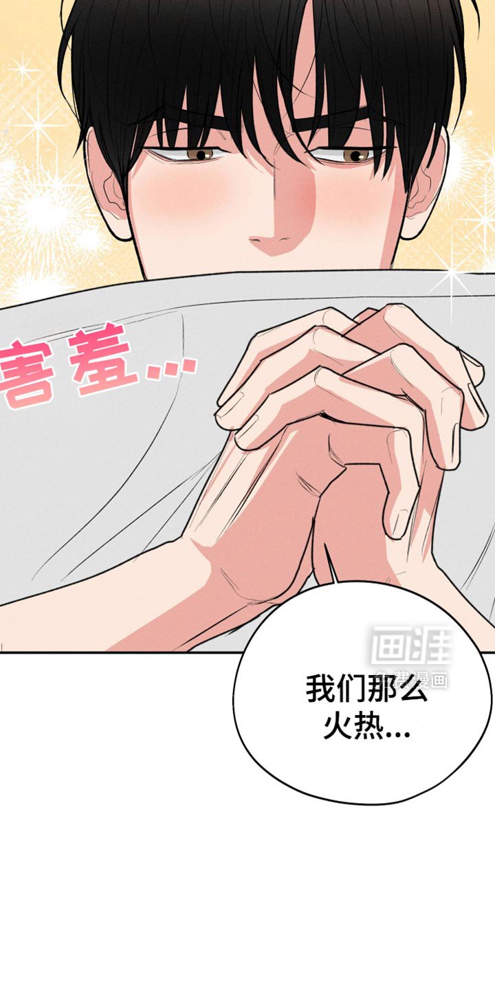 第105章：【第二季】恼羞成怒