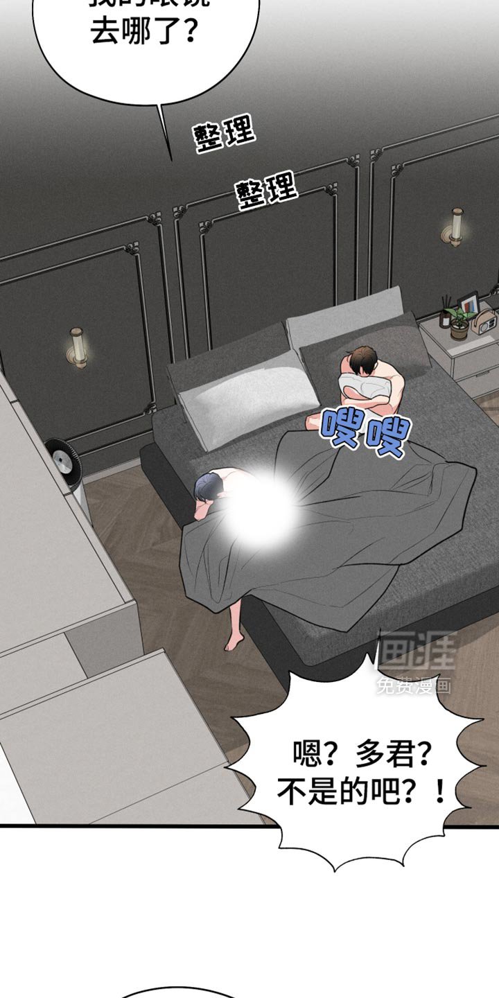 第105章：【第二季】恼羞成怒