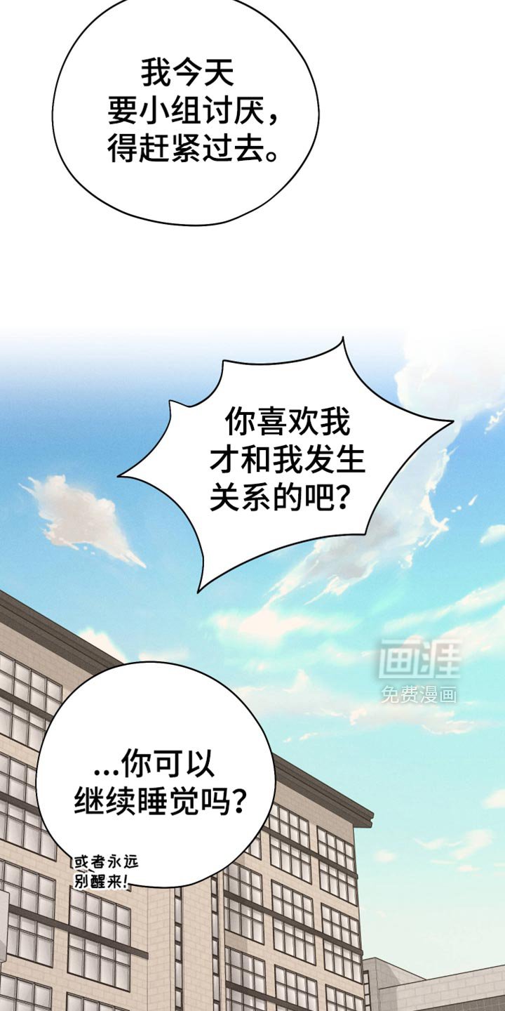 第105章：【第二季】恼羞成怒