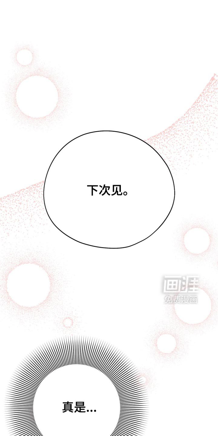 第106章：【第二季】病得不轻