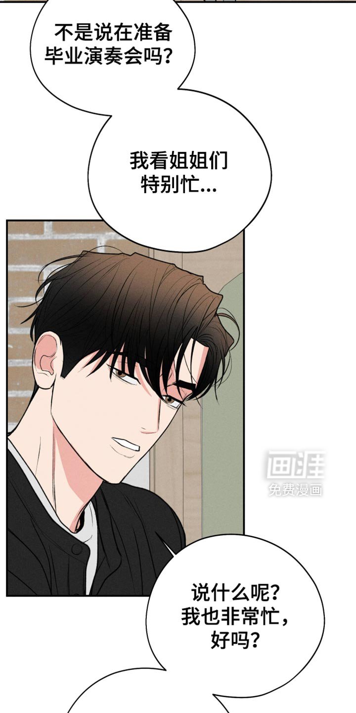 第106章：【第二季】病得不轻